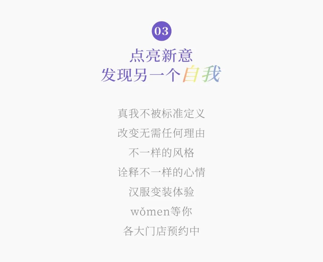 Wǒmen點亮生活 | 圣瑪莉14周年在這一刻璀璨綻放(圖5)