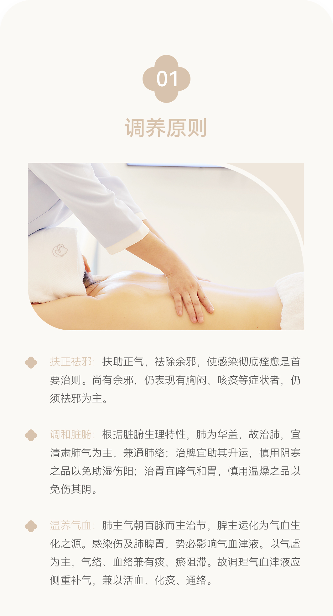 身體總是“虛虛的”？你需要免疫提升護(hù)理0113_02.jpg