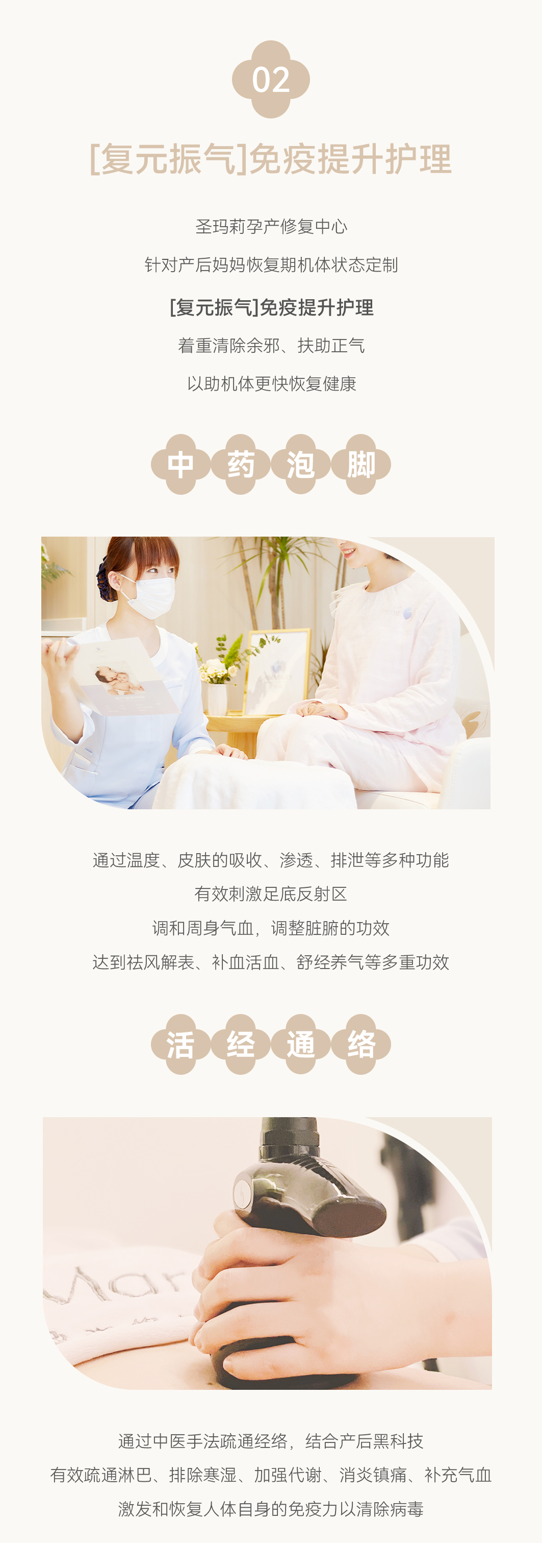 身體總是“虛虛的”？你需要免疫提升護(hù)理0113_03.jpg