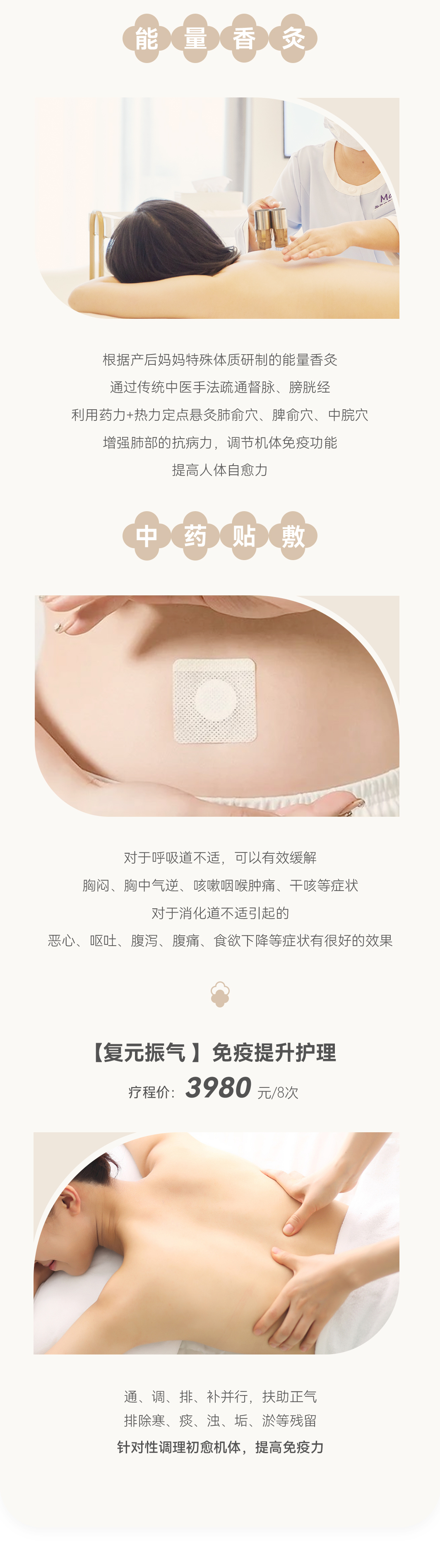 身體總是“虛虛的”？你需要免疫提升護(hù)理0113_04.jpg