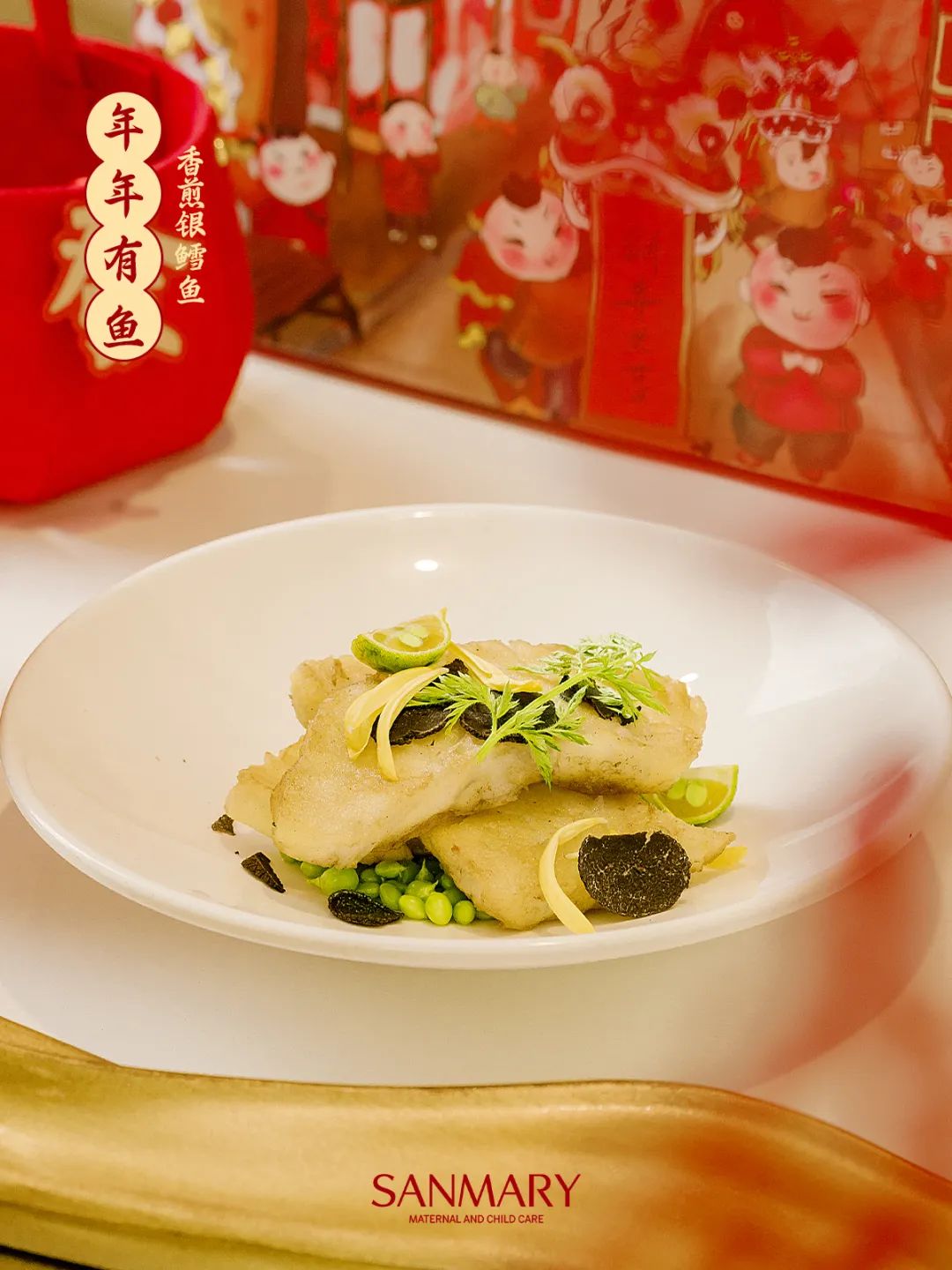 團年飯 | 過年了,Sanmary把有愛的年夜飯做給你們(圖3)