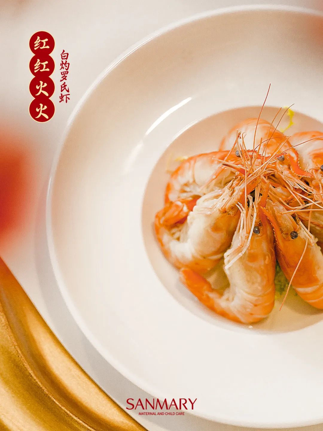 團年飯 | 過年了，Sanmary把有愛的年夜飯做給你們(圖4)