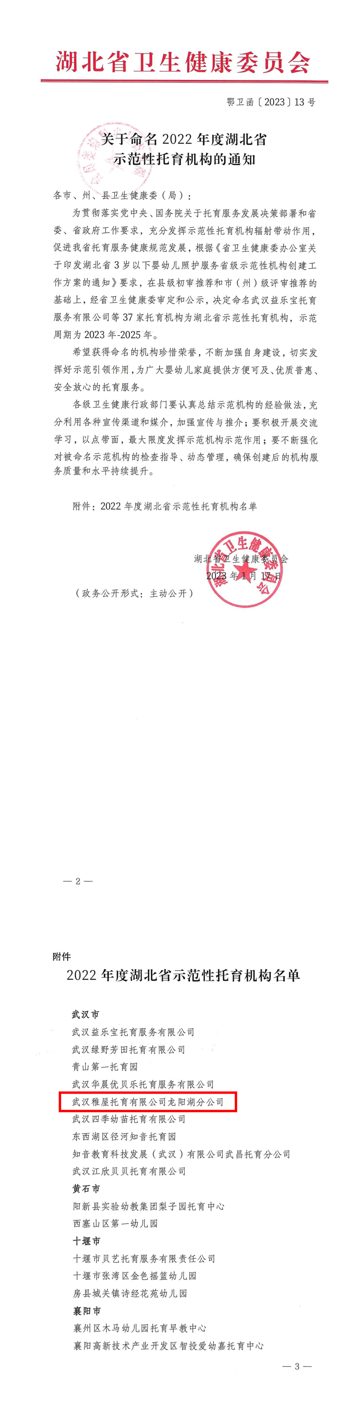 微信圖片_20230202144413.jpg