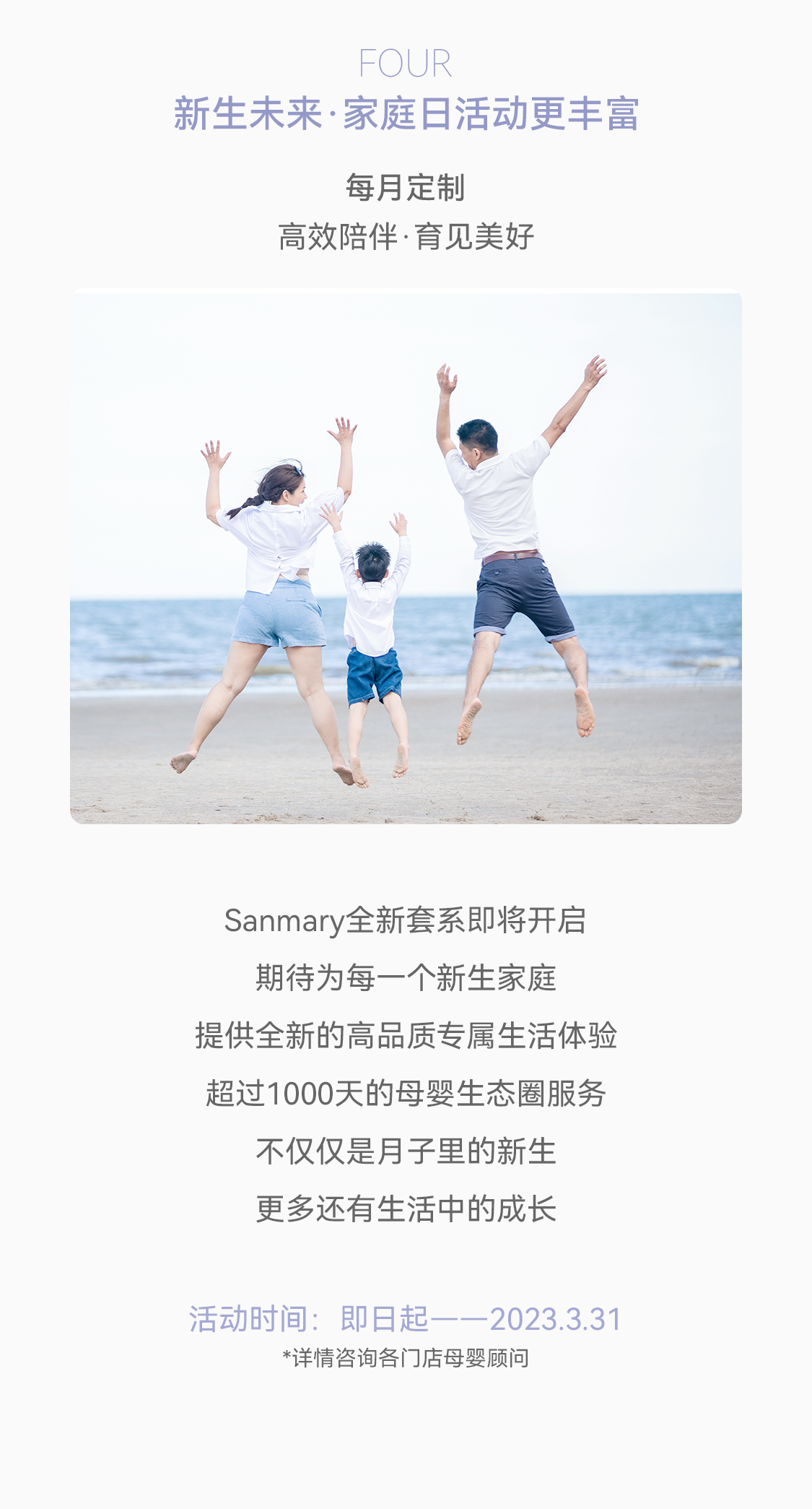 3月營銷活動_畫板-1(1)_01_09.jpg