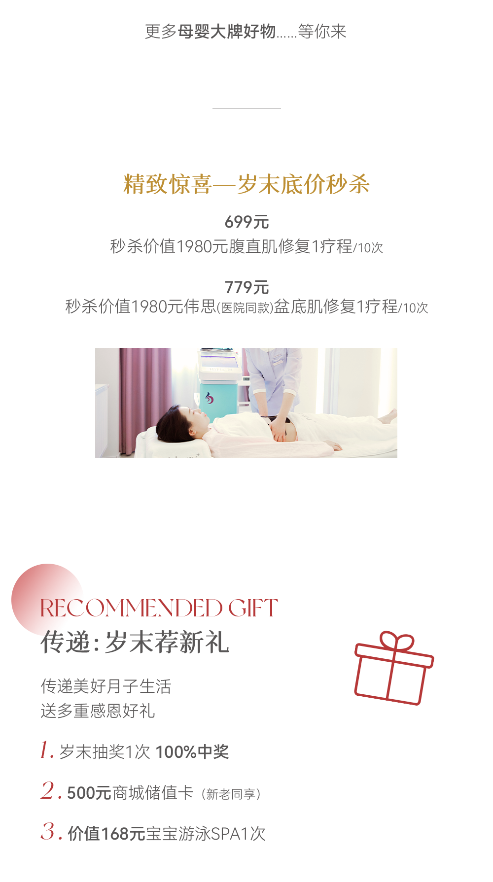 2023倒計時 | 新生offer歲末收官，與“禮”相關(guān)！(圖5)