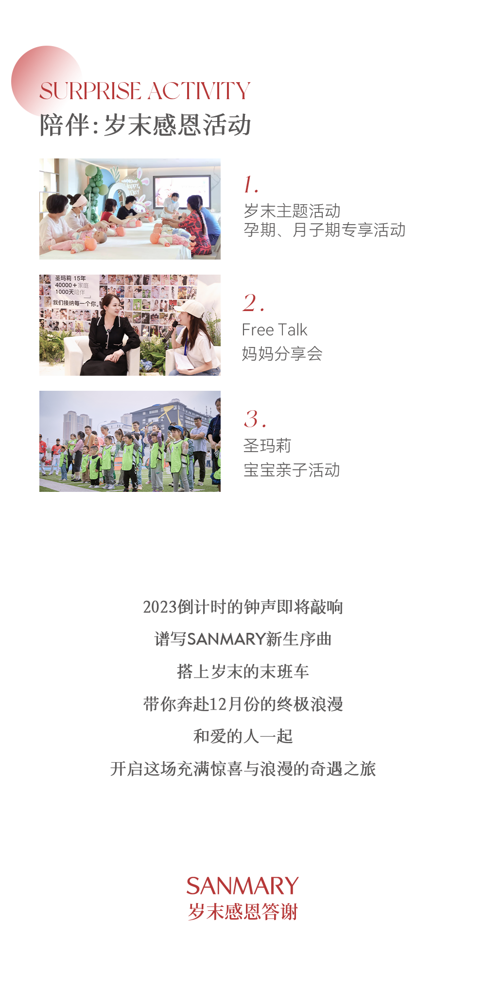 2023倒計時 | 新生offer歲末收官，與“禮”相關(guān)！(圖6)