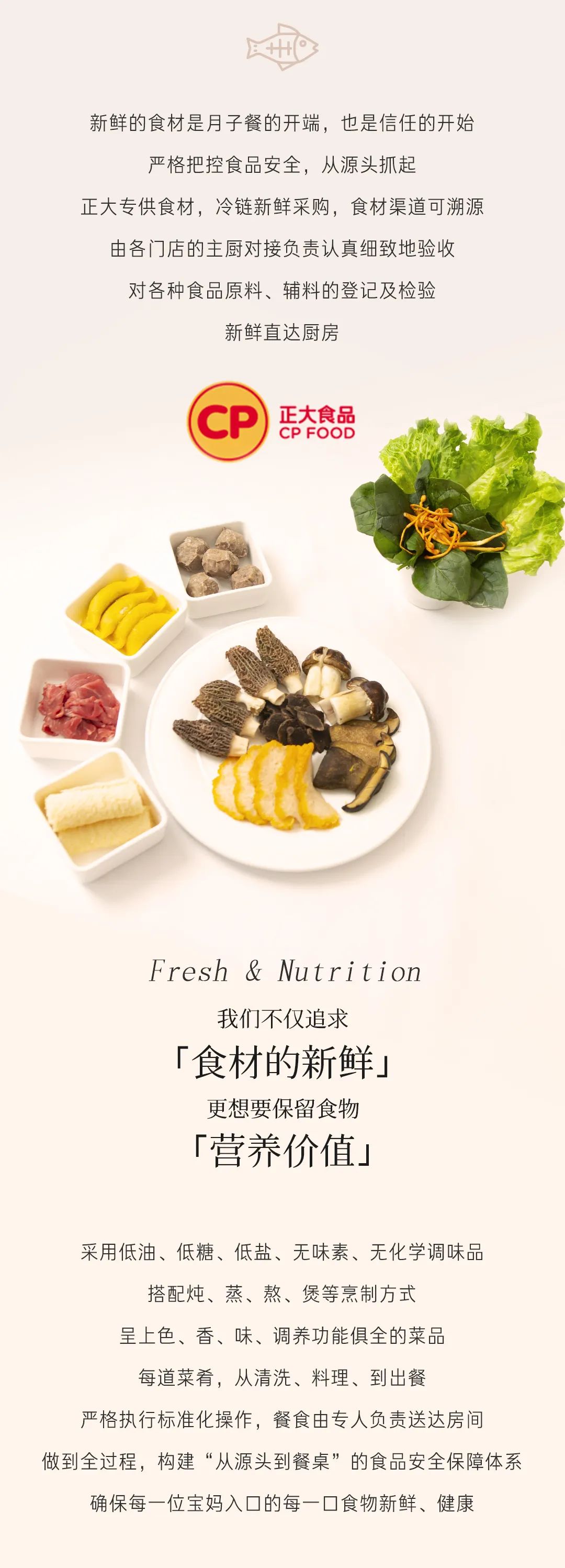 SANMARY膳食|讓月子里的每一餐都有跡可循(圖4)