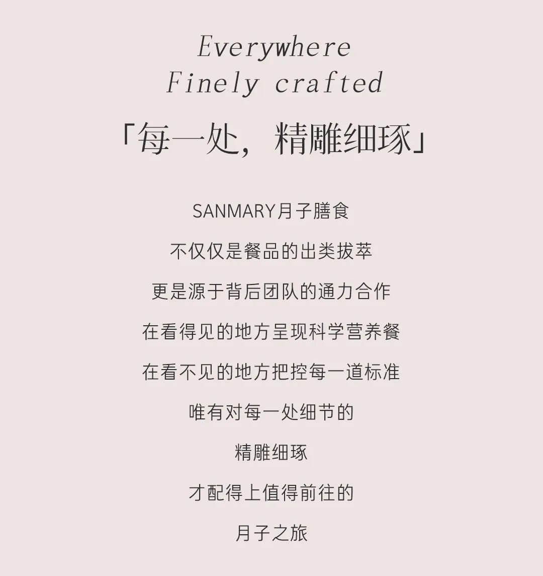 SANMARY膳食|讓月子里的每一餐都有跡可循(圖16)