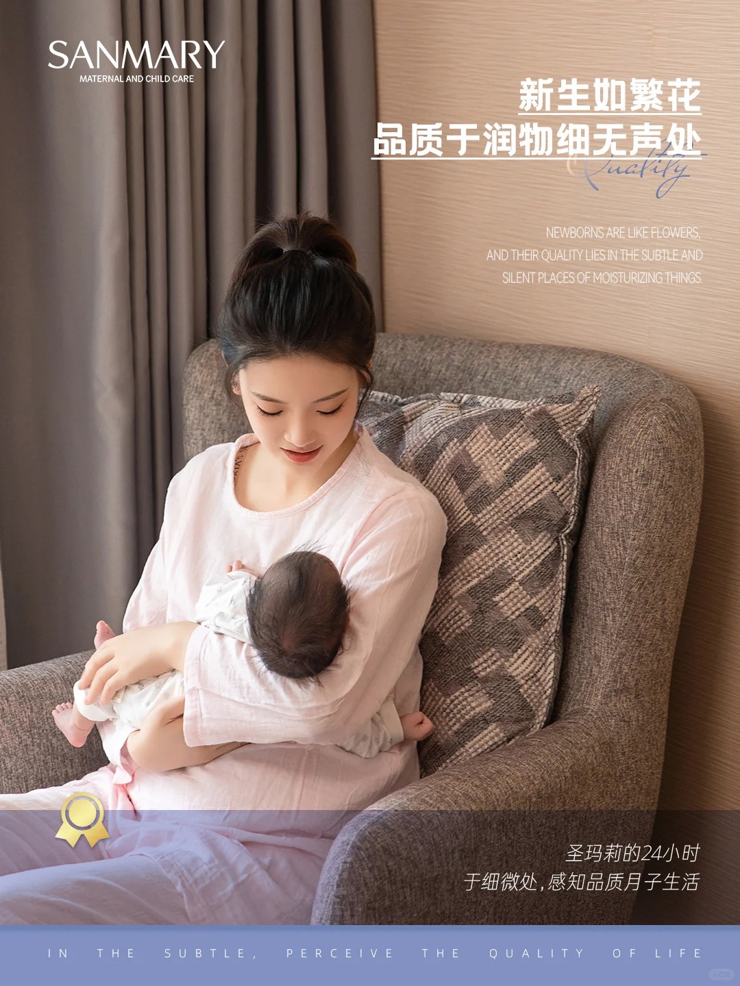 圣瑪莉的24小時(shí)|于細(xì)微處,感知品質(zhì)月子生活(圖1)