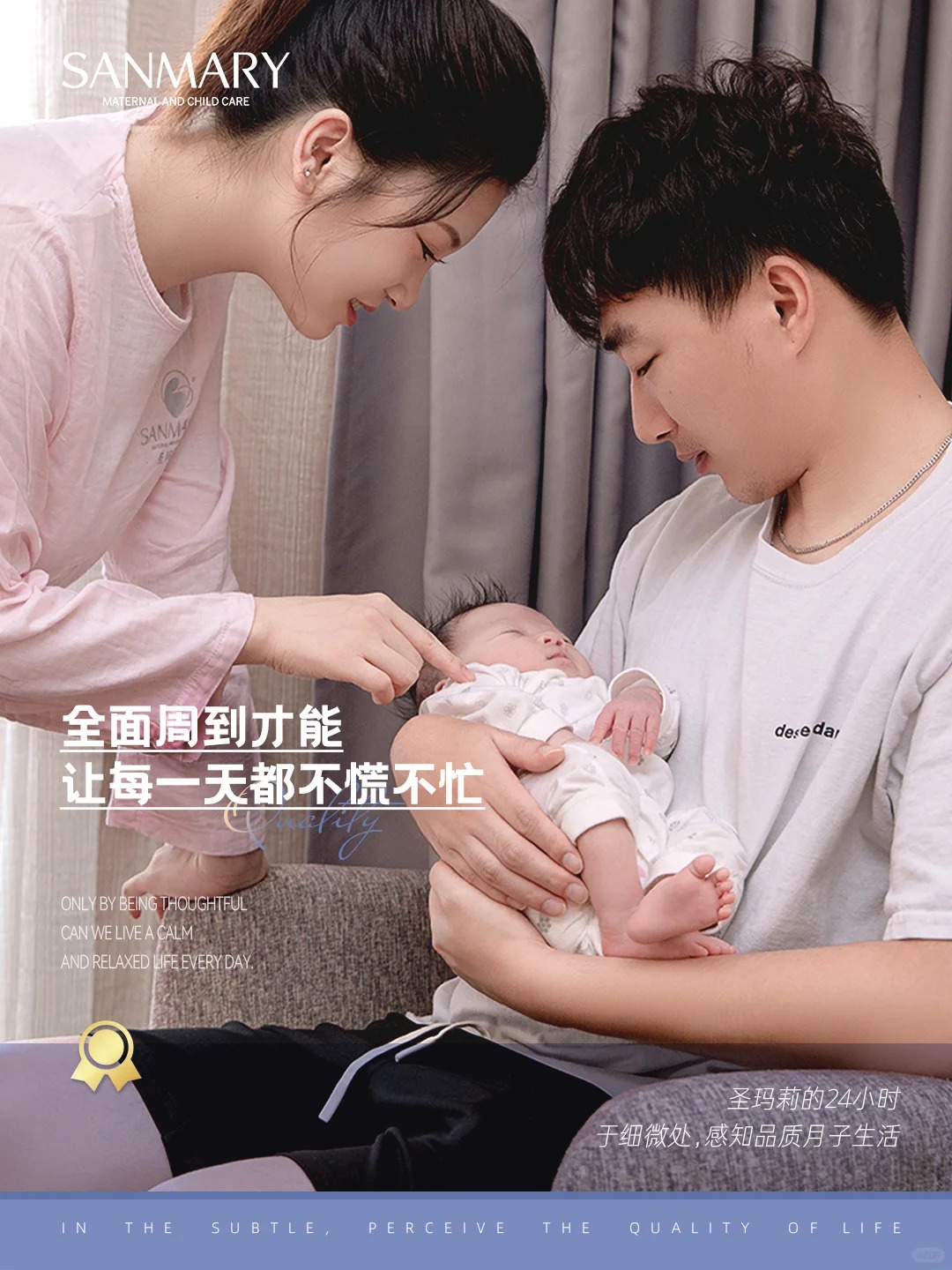 圣瑪莉的24小時(shí)|于細(xì)微處,感知品質(zhì)月子生活(圖3)