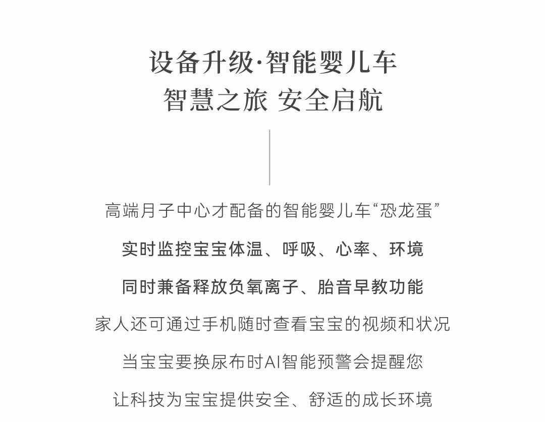 品質(zhì)升級新篇章│六大升級上線，呵護母嬰每一刻(圖4)