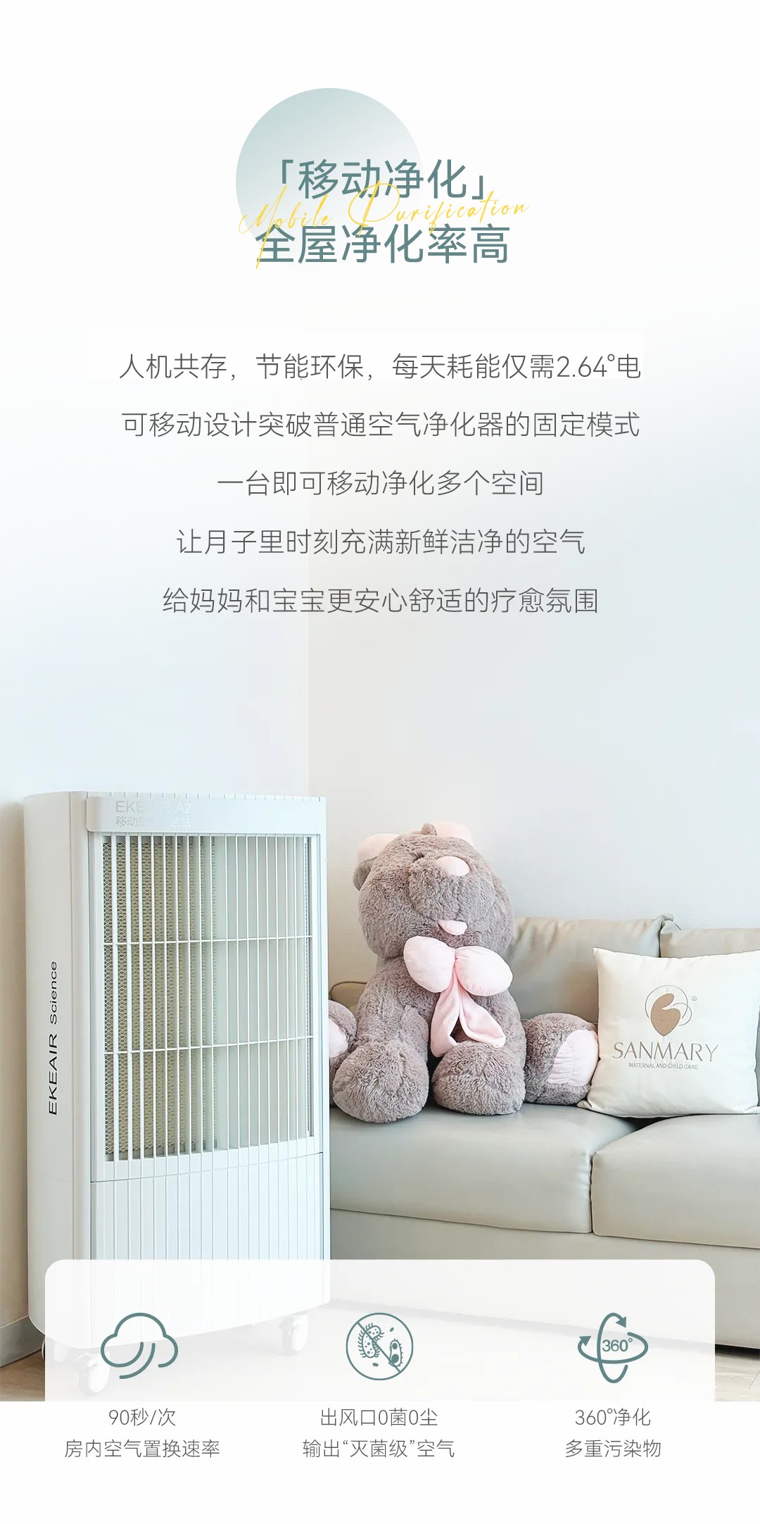 服務(wù)升級·環(huán)境篇|揭秘藏在月子中心的移動“黑科技”(圖4)